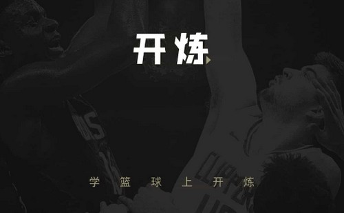 刻苦训练篮球时如何避免受伤的建议_1